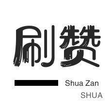 在线点赞网站推荐